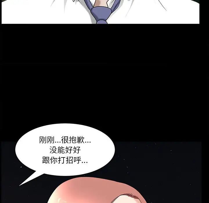 《小混混》漫画最新章节第41话免费下拉式在线观看章节第【98】张图片