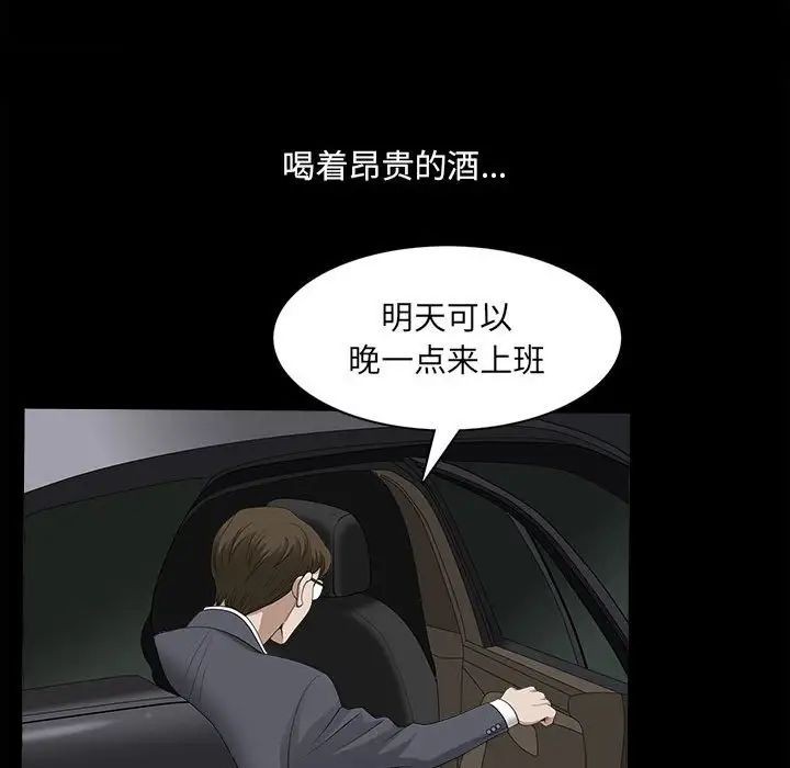 《小混混》漫画最新章节第41话免费下拉式在线观看章节第【64】张图片