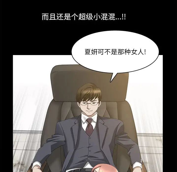 《小混混》漫画最新章节第41话免费下拉式在线观看章节第【133】张图片