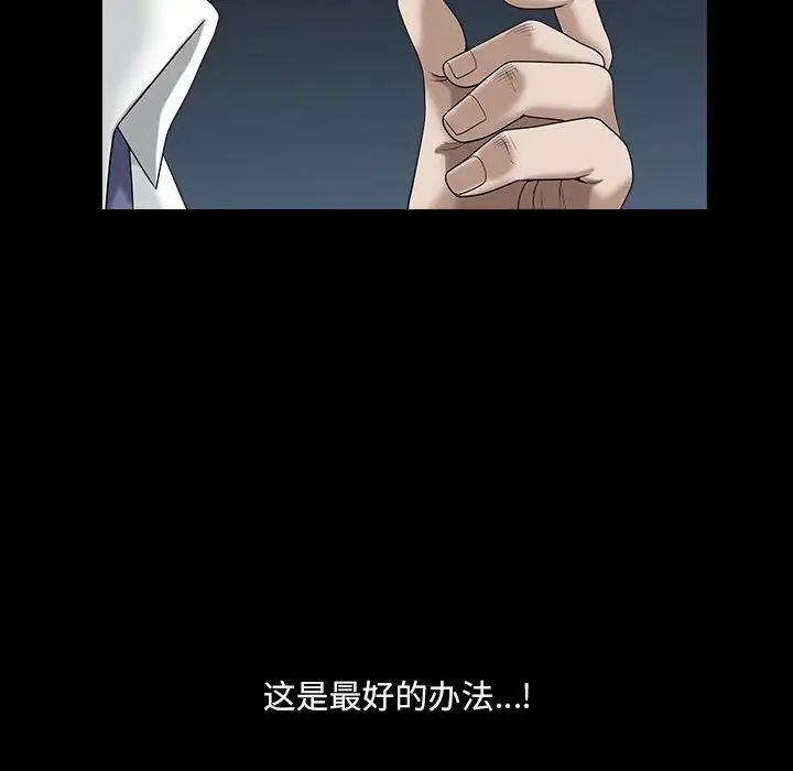 《小混混》漫画最新章节第41话免费下拉式在线观看章节第【79】张图片