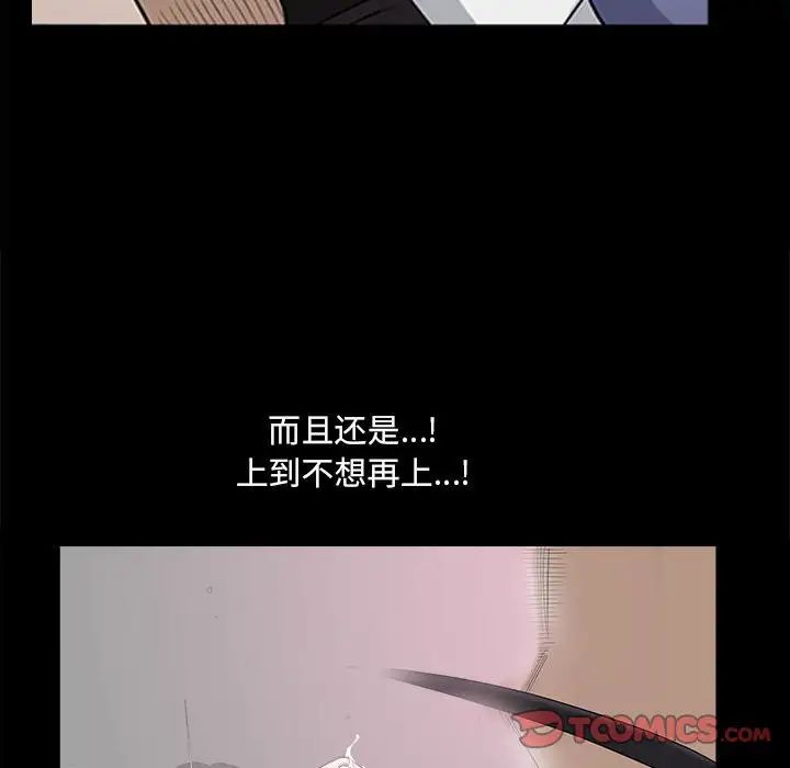 《小混混》漫画最新章节第41话免费下拉式在线观看章节第【21】张图片