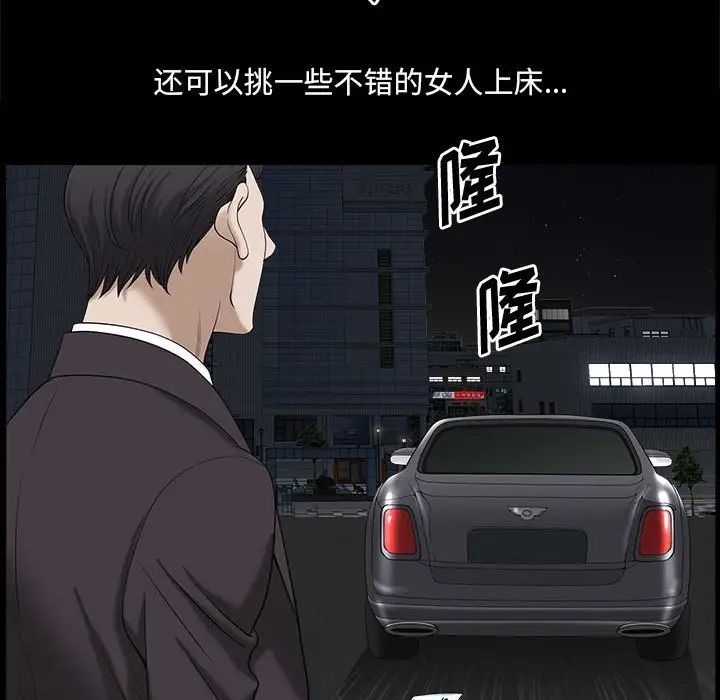 《小混混》漫画最新章节第41话免费下拉式在线观看章节第【66】张图片