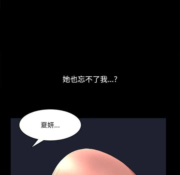 《小混混》漫画最新章节第41话免费下拉式在线观看章节第【92】张图片