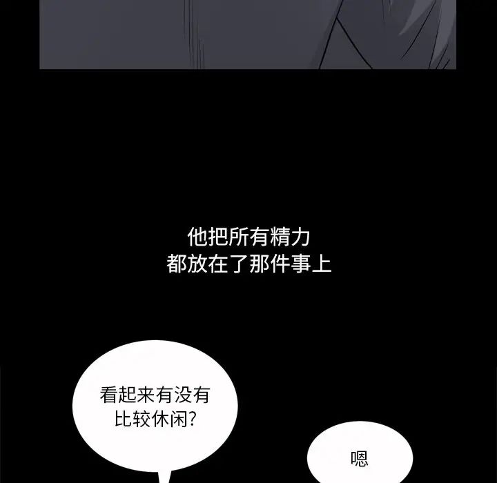 《小混混》漫画最新章节第44话免费下拉式在线观看章节第【112】张图片