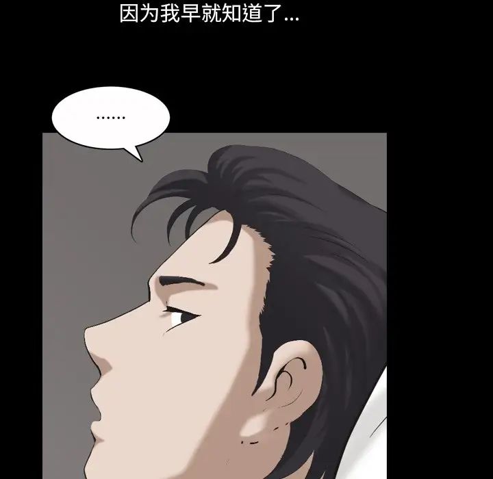 《小混混》漫画最新章节第44话免费下拉式在线观看章节第【79】张图片