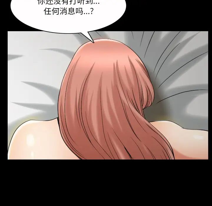 《小混混》漫画最新章节第44话免费下拉式在线观看章节第【74】张图片