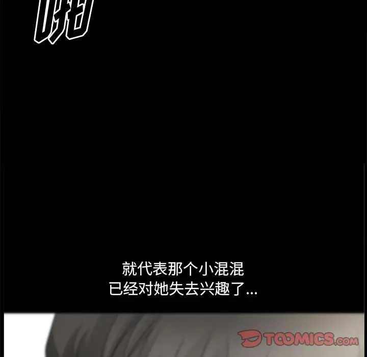 《小混混》漫画最新章节第44话免费下拉式在线观看章节第【51】张图片