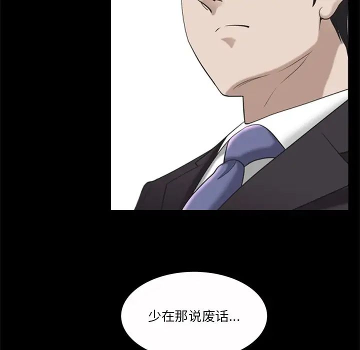 《小混混》漫画最新章节第44话免费下拉式在线观看章节第【124】张图片