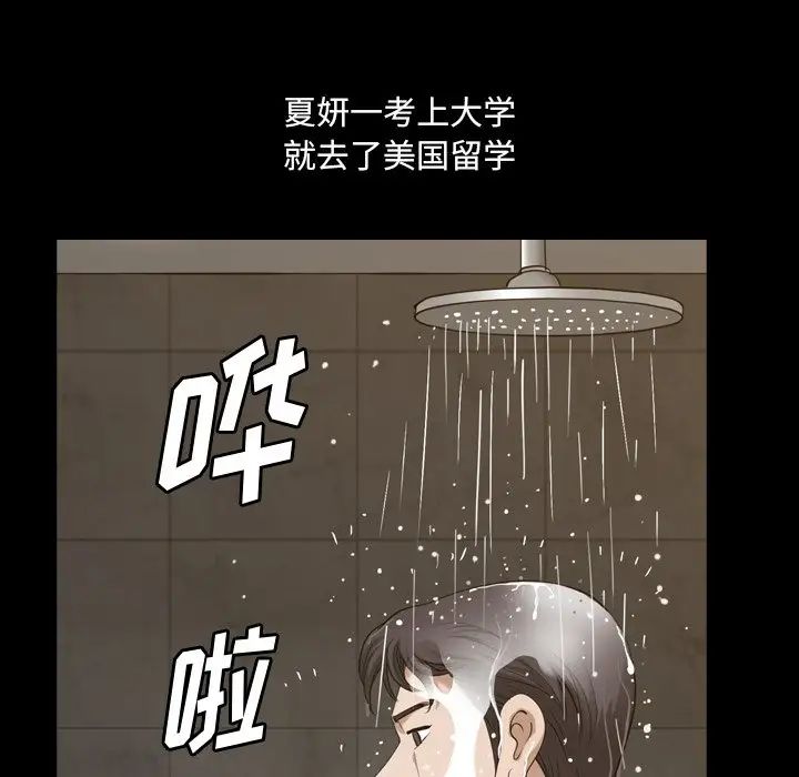 《小混混》漫画最新章节第44话免费下拉式在线观看章节第【32】张图片