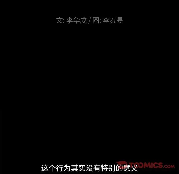 《小混混》漫画最新章节第44话免费下拉式在线观看章节第【9】张图片