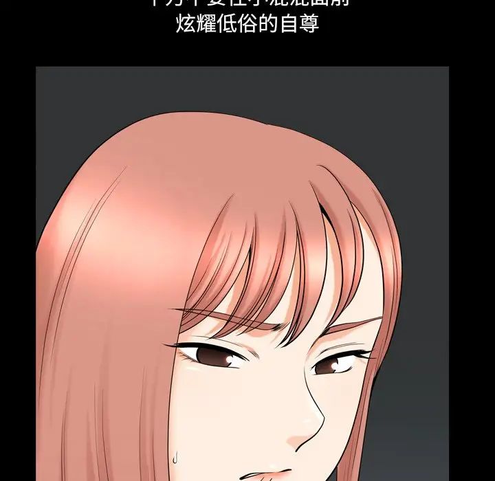 《小混混》漫画最新章节第44话免费下拉式在线观看章节第【16】张图片