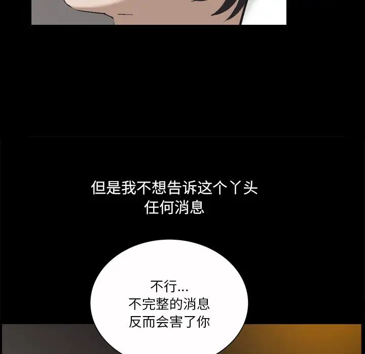 《小混混》漫画最新章节第44话免费下拉式在线观看章节第【80】张图片