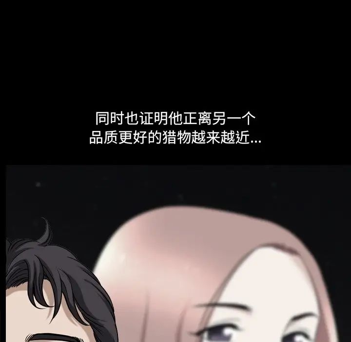 《小混混》漫画最新章节第44话免费下拉式在线观看章节第【53】张图片