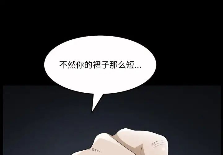 《小混混》漫画最新章节第44话免费下拉式在线观看章节第【1】张图片