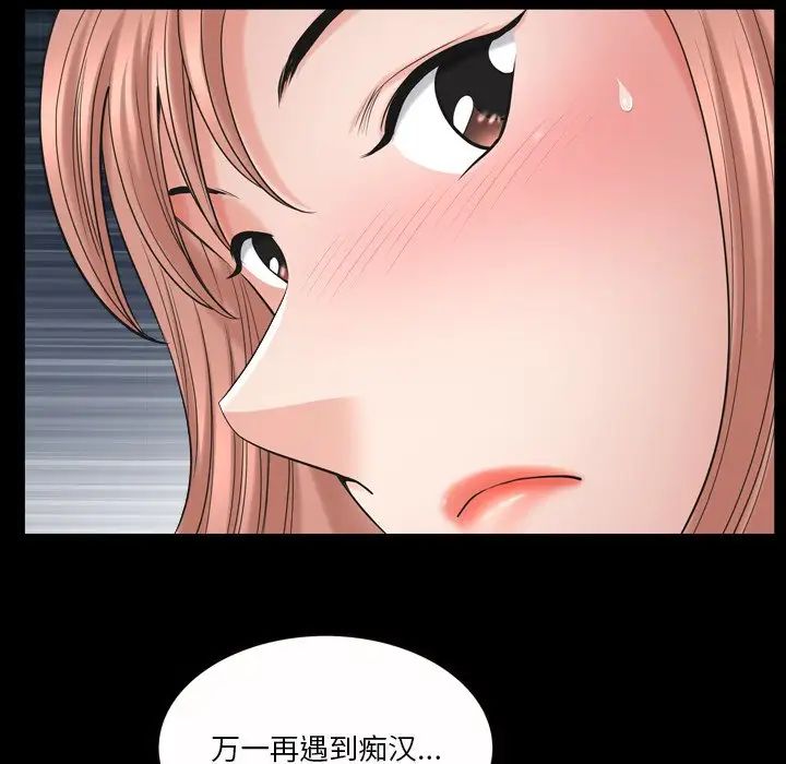 《小混混》漫画最新章节第44话免费下拉式在线观看章节第【5】张图片