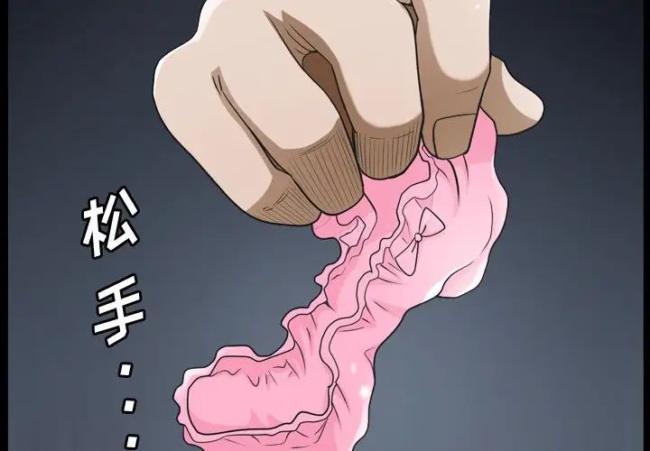 《小混混》漫画最新章节第44话免费下拉式在线观看章节第【2】张图片