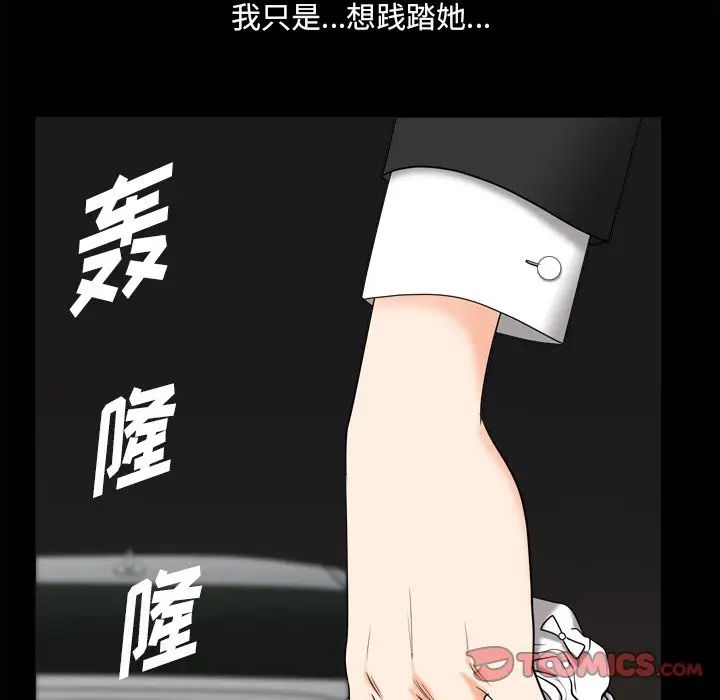 《小混混》漫画最新章节第44话免费下拉式在线观看章节第【12】张图片