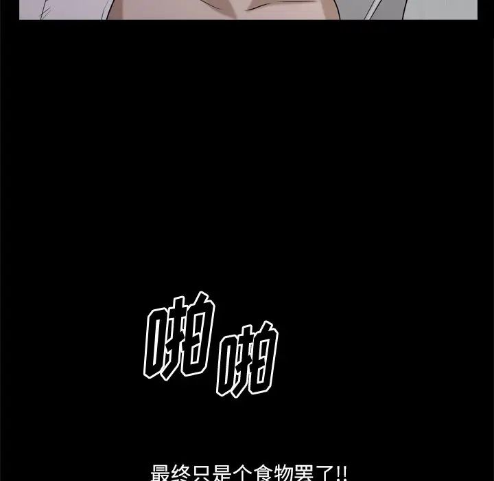 《小混混》漫画最新章节第45话免费下拉式在线观看章节第【70】张图片