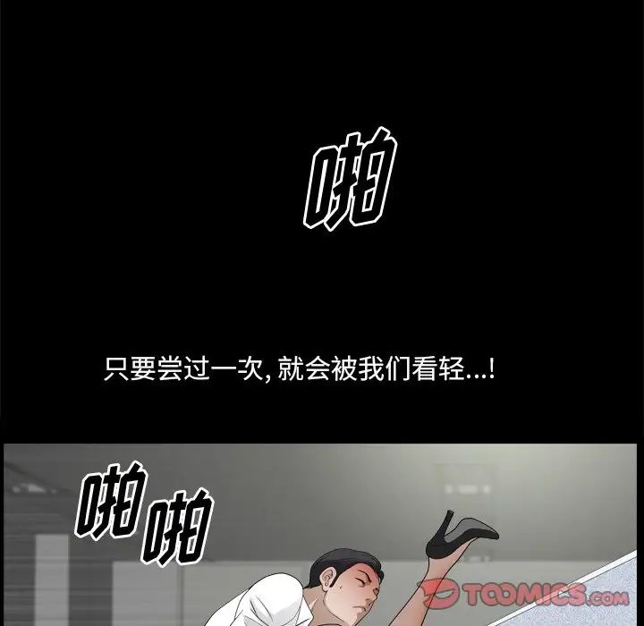 《小混混》漫画最新章节第45话免费下拉式在线观看章节第【84】张图片