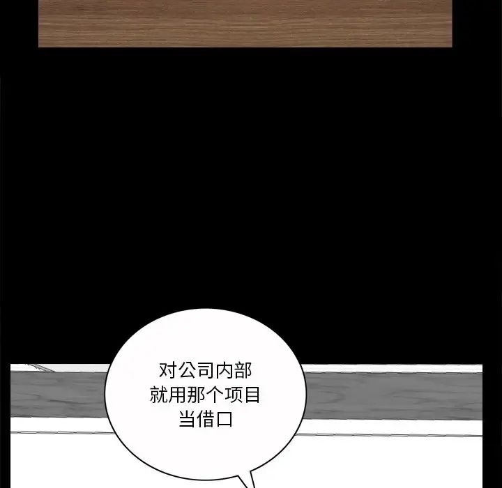 《小混混》漫画最新章节第45话免费下拉式在线观看章节第【13】张图片