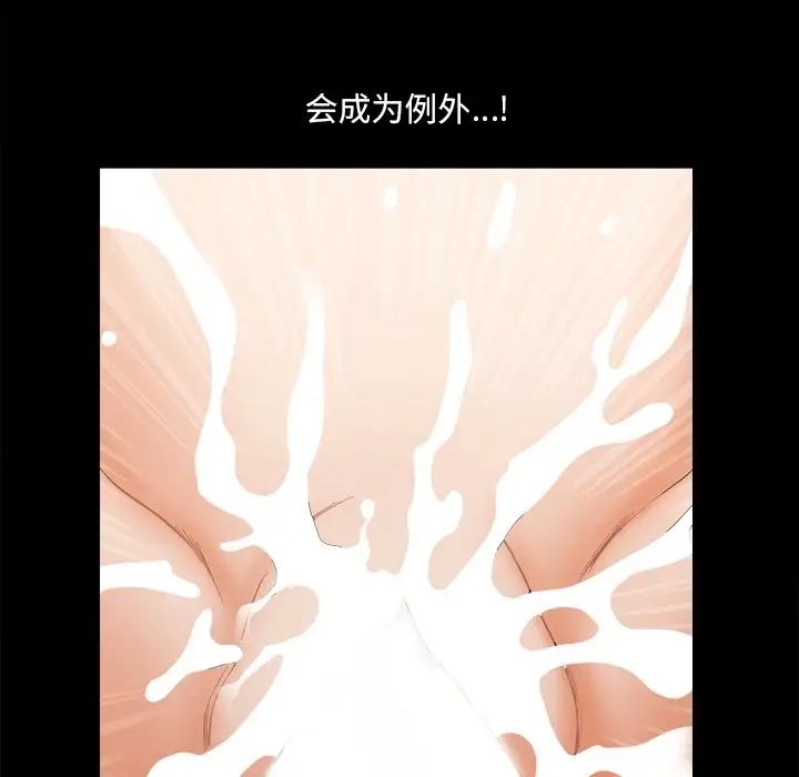 《小混混》漫画最新章节第45话免费下拉式在线观看章节第【107】张图片