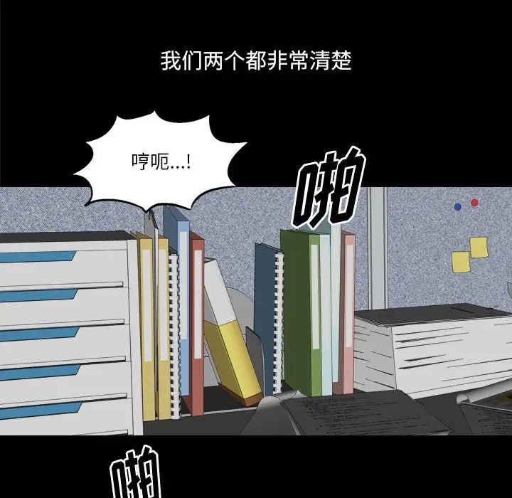 《小混混》漫画最新章节第45话免费下拉式在线观看章节第【65】张图片