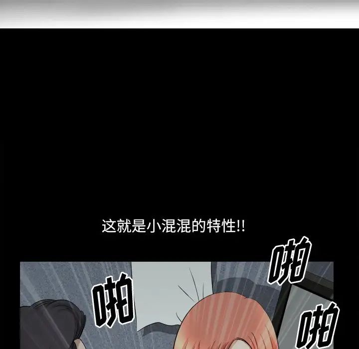 《小混混》漫画最新章节第45话免费下拉式在线观看章节第【95】张图片