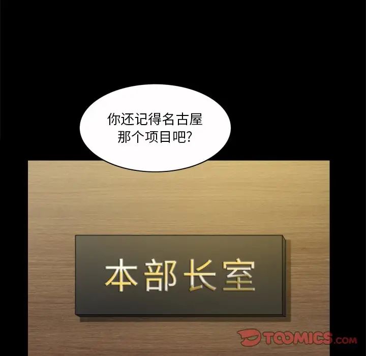 《小混混》漫画最新章节第45话免费下拉式在线观看章节第【12】张图片