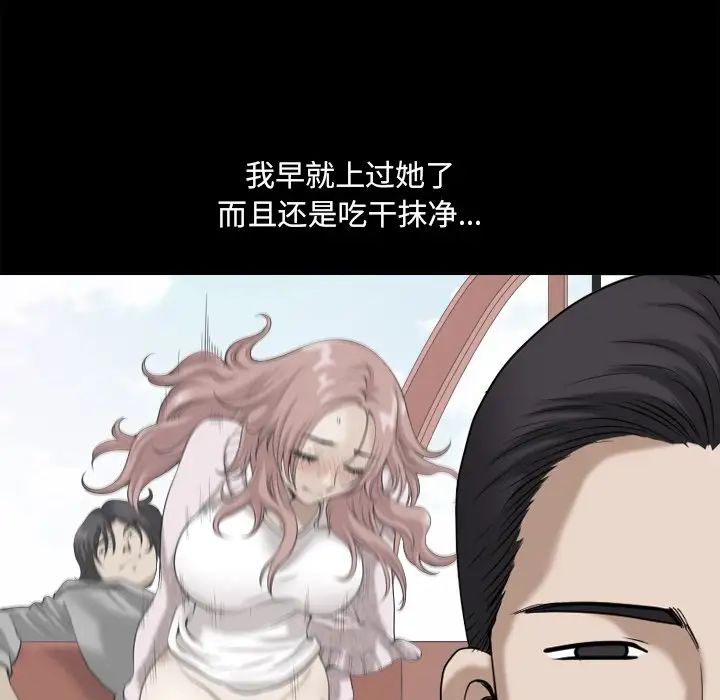 《小混混》漫画最新章节第45话免费下拉式在线观看章节第【7】张图片