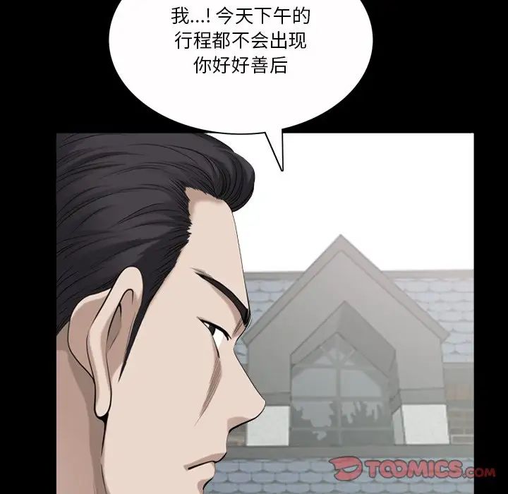 《小混混》漫画最新章节第45话免费下拉式在线观看章节第【21】张图片