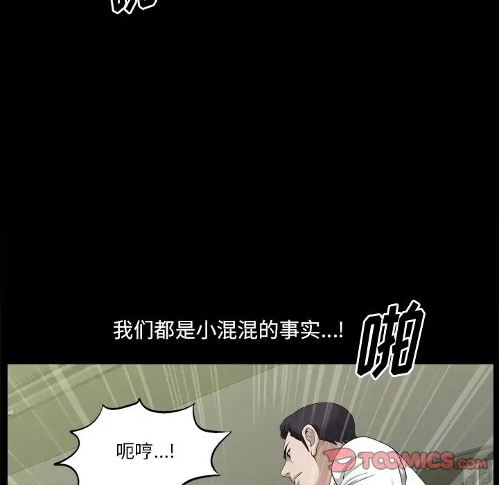 《小混混》漫画最新章节第45话免费下拉式在线观看章节第【66】张图片