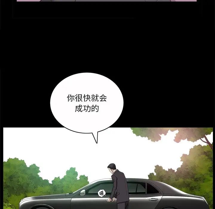 《小混混》漫画最新章节第45话免费下拉式在线观看章节第【44】张图片