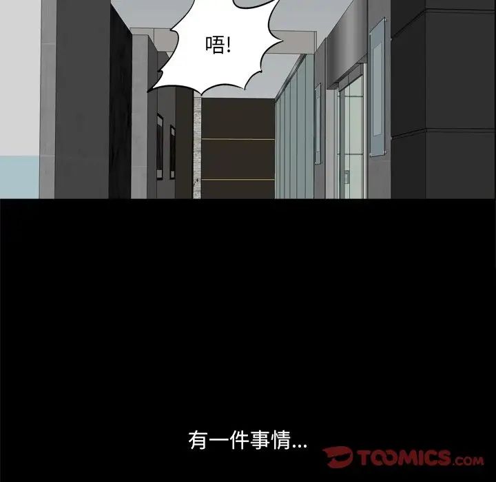 《小混混》漫画最新章节第45话免费下拉式在线观看章节第【63】张图片