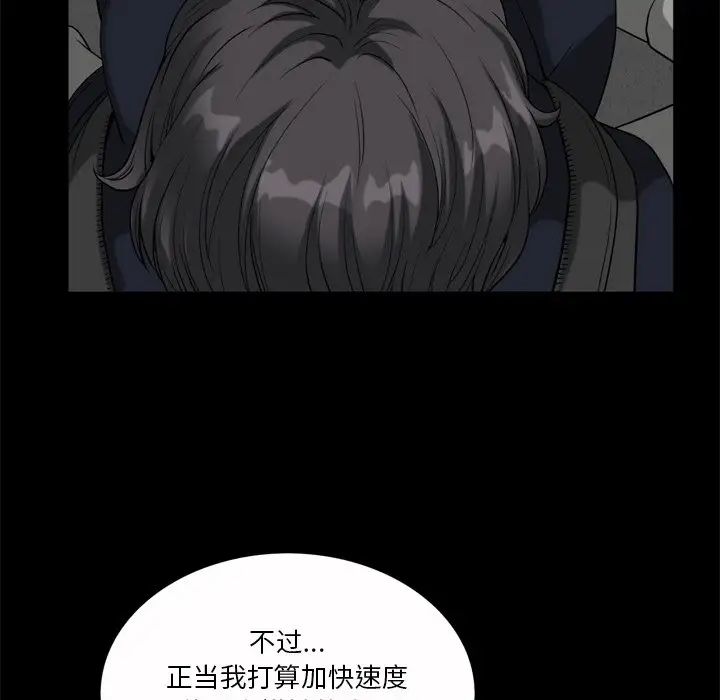 《小混混》漫画最新章节第45话免费下拉式在线观看章节第【40】张图片