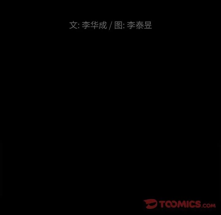 《小混混》漫画最新章节第46话免费下拉式在线观看章节第【9】张图片