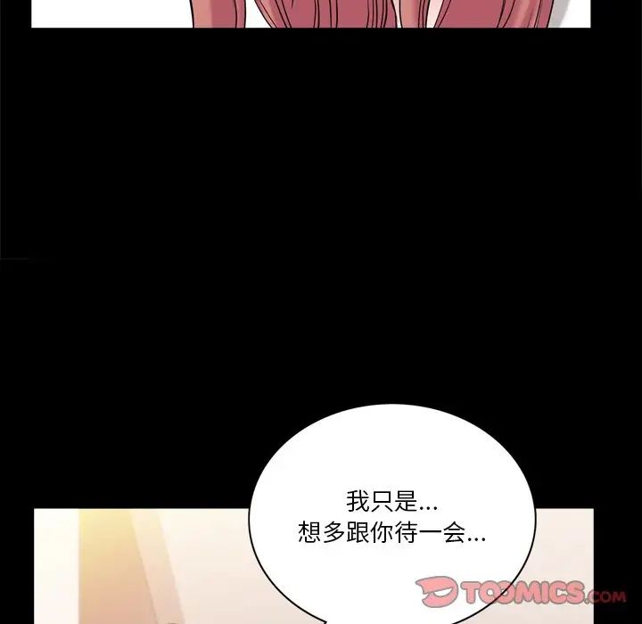 《小混混》漫画最新章节第46话免费下拉式在线观看章节第【39】张图片