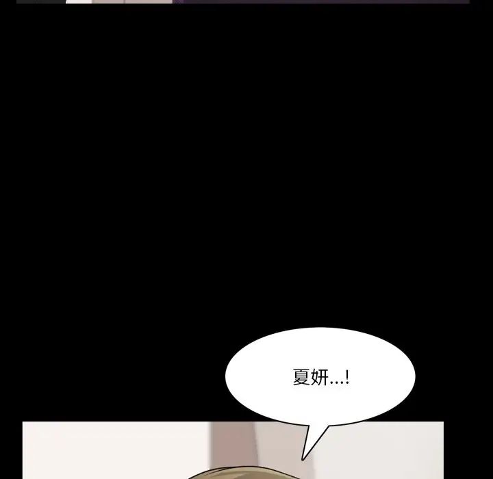 《小混混》漫画最新章节第46话免费下拉式在线观看章节第【43】张图片