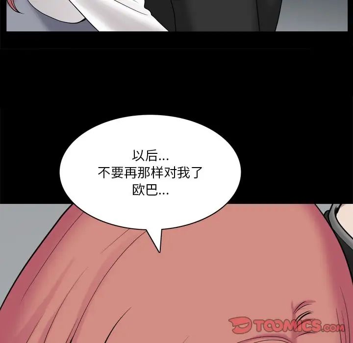 《小混混》漫画最新章节第46话免费下拉式在线观看章节第【93】张图片