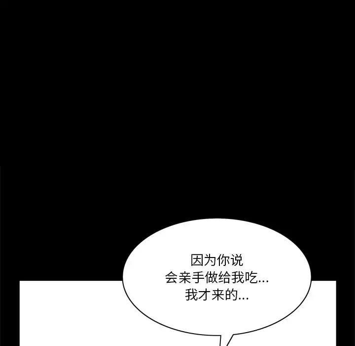 《小混混》漫画最新章节第46话免费下拉式在线观看章节第【34】张图片