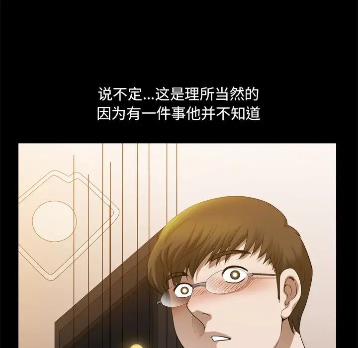 《小混混》漫画最新章节第46话免费下拉式在线观看章节第【74】张图片