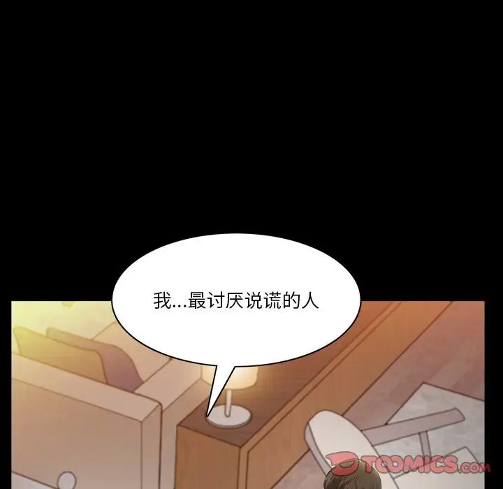 《小混混》漫画最新章节第46话免费下拉式在线观看章节第【45】张图片