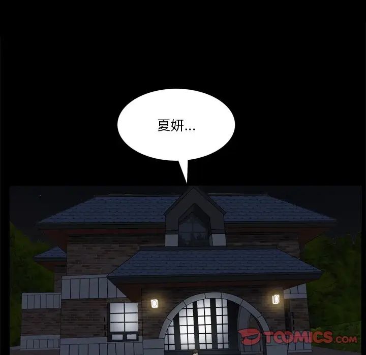 《小混混》漫画最新章节第46话免费下拉式在线观看章节第【81】张图片