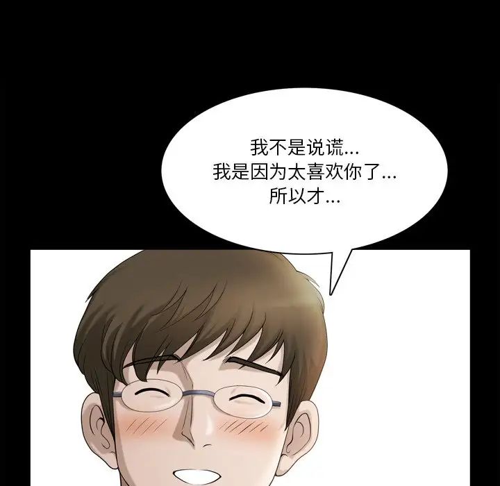 《小混混》漫画最新章节第46话免费下拉式在线观看章节第【47】张图片