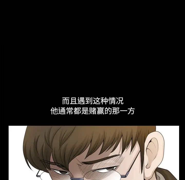 《小混混》漫画最新章节第46话免费下拉式在线观看章节第【68】张图片