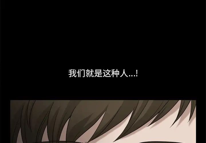 《小混混》漫画最新章节第46话免费下拉式在线观看章节第【4】张图片