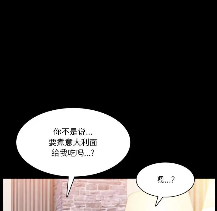 《小混混》漫画最新章节第46话免费下拉式在线观看章节第【32】张图片