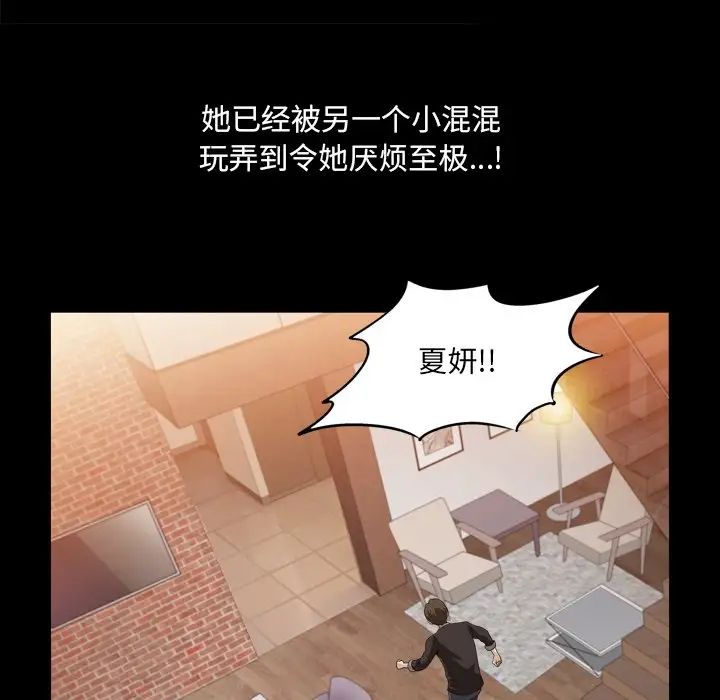 《小混混》漫画最新章节第46话免费下拉式在线观看章节第【76】张图片