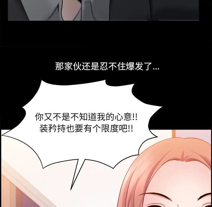 《小混混》漫画最新章节第46话免费下拉式在线观看章节第【58】张图片