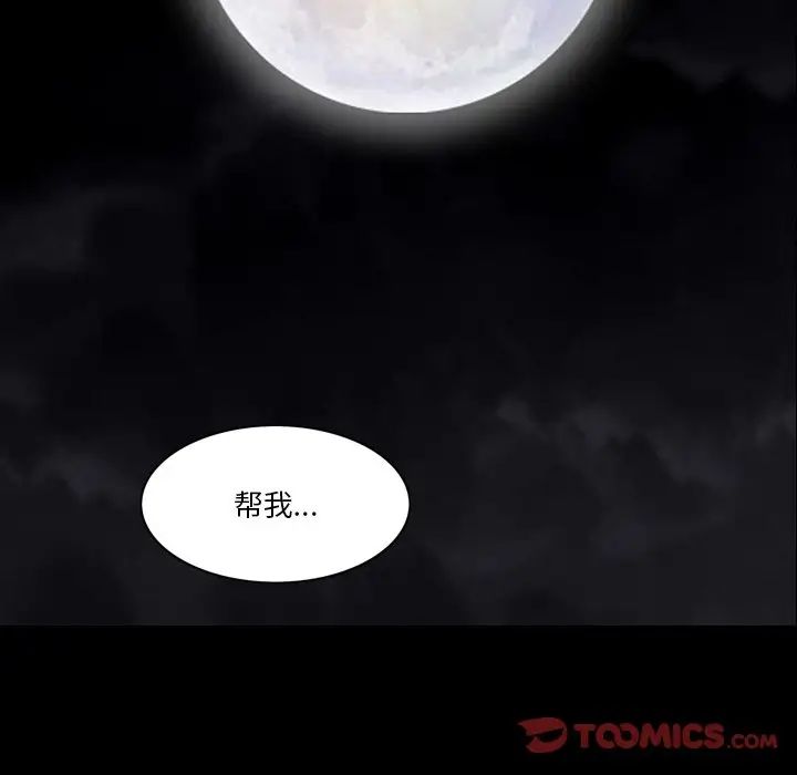 《小混混》漫画最新章节第46话免费下拉式在线观看章节第【105】张图片