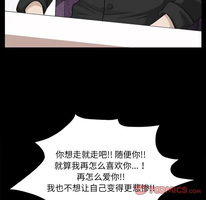 《小混混》漫画最新章节第46话免费下拉式在线观看章节第【63】张图片